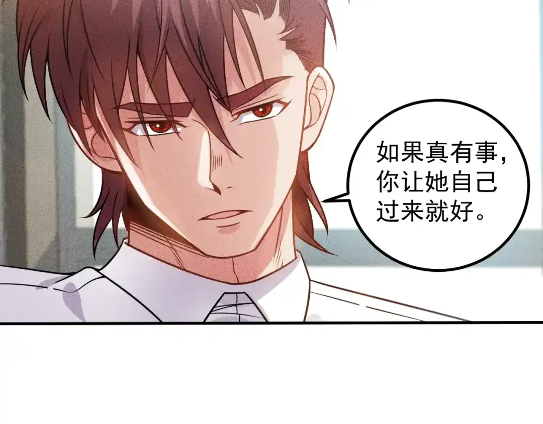 女总裁的贴身高手 第94话 魔术表演！ 第44页