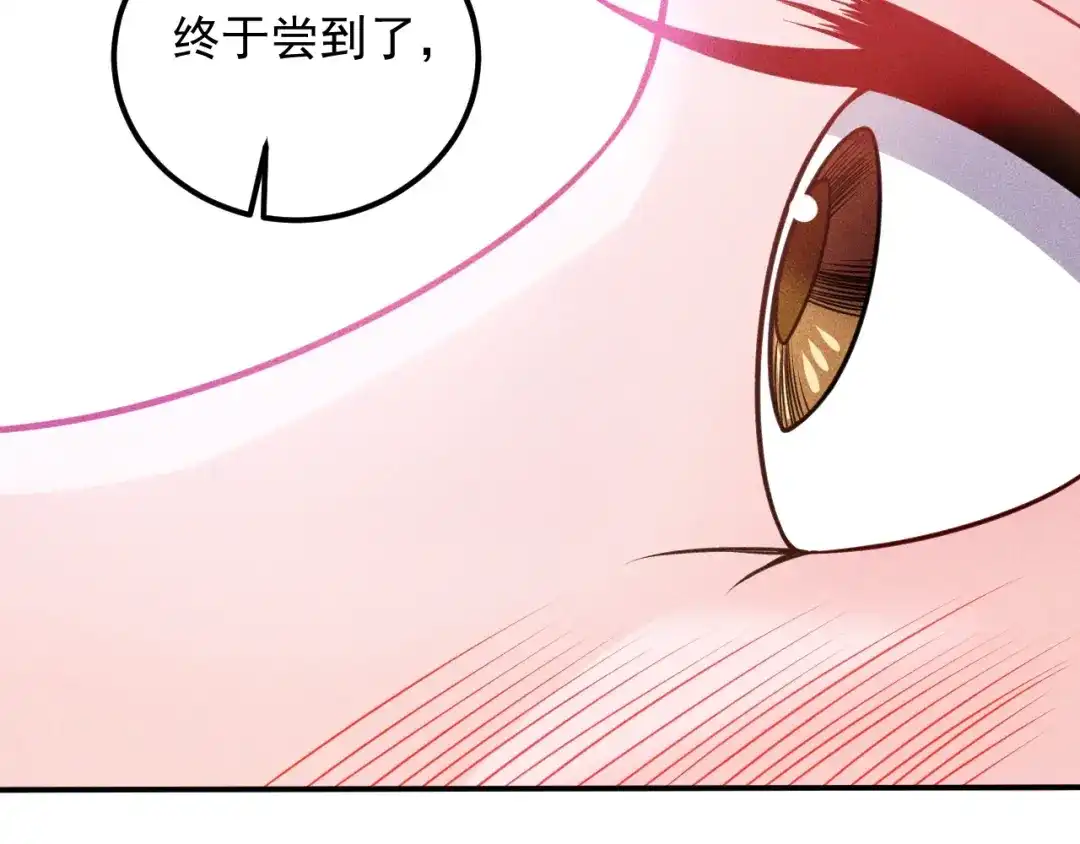 女总裁的贴身高手 第94话 魔术表演！ 第65页