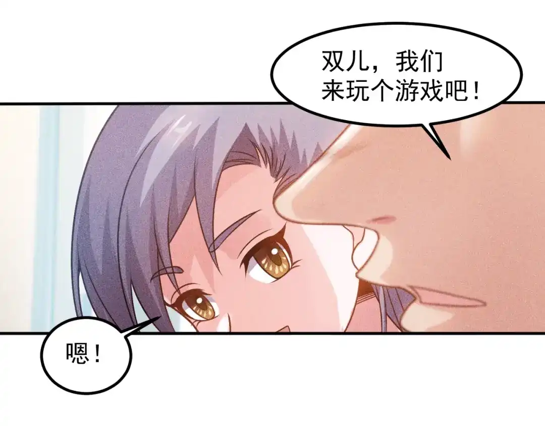 女总裁的贴身高手 第94话 魔术表演！ 第50页