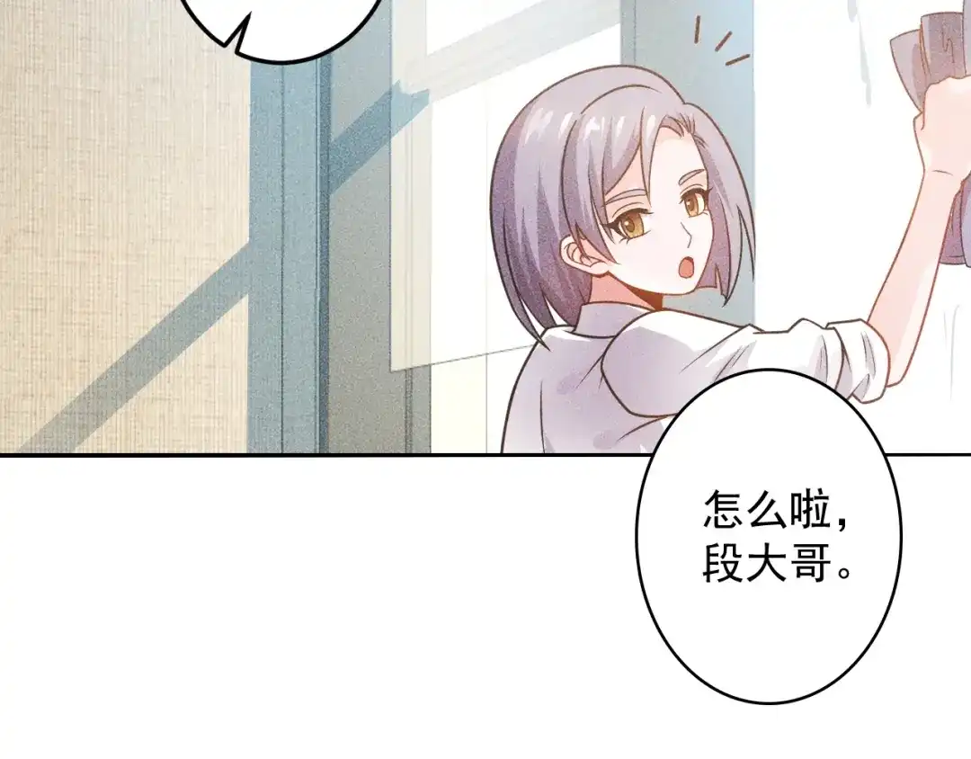 女总裁的贴身高手 第94话 魔术表演！ 第8页
