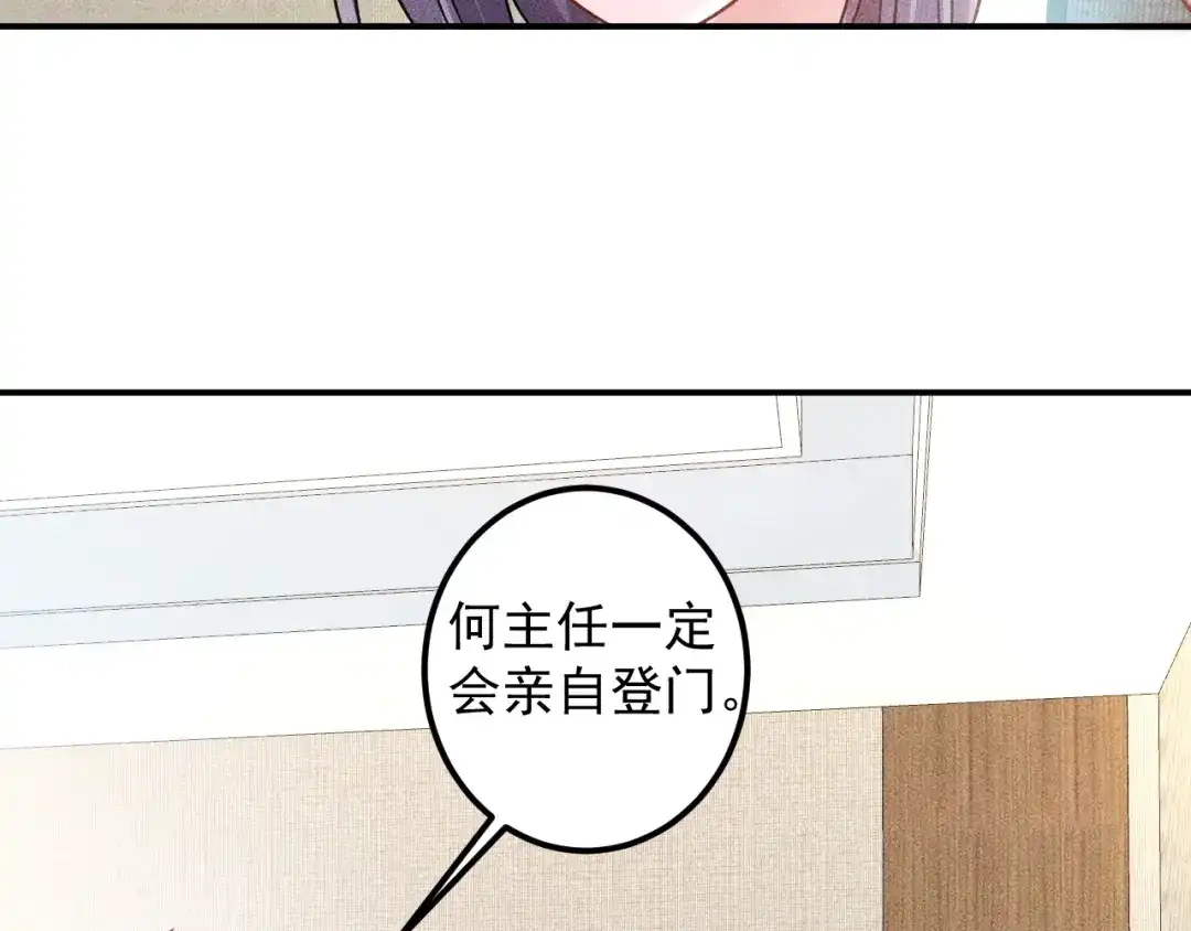 女总裁的贴身高手 第94话 魔术表演！ 第48页