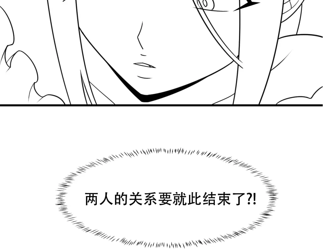 女总裁的贴身高手 第94话 魔术表演！ 第79页