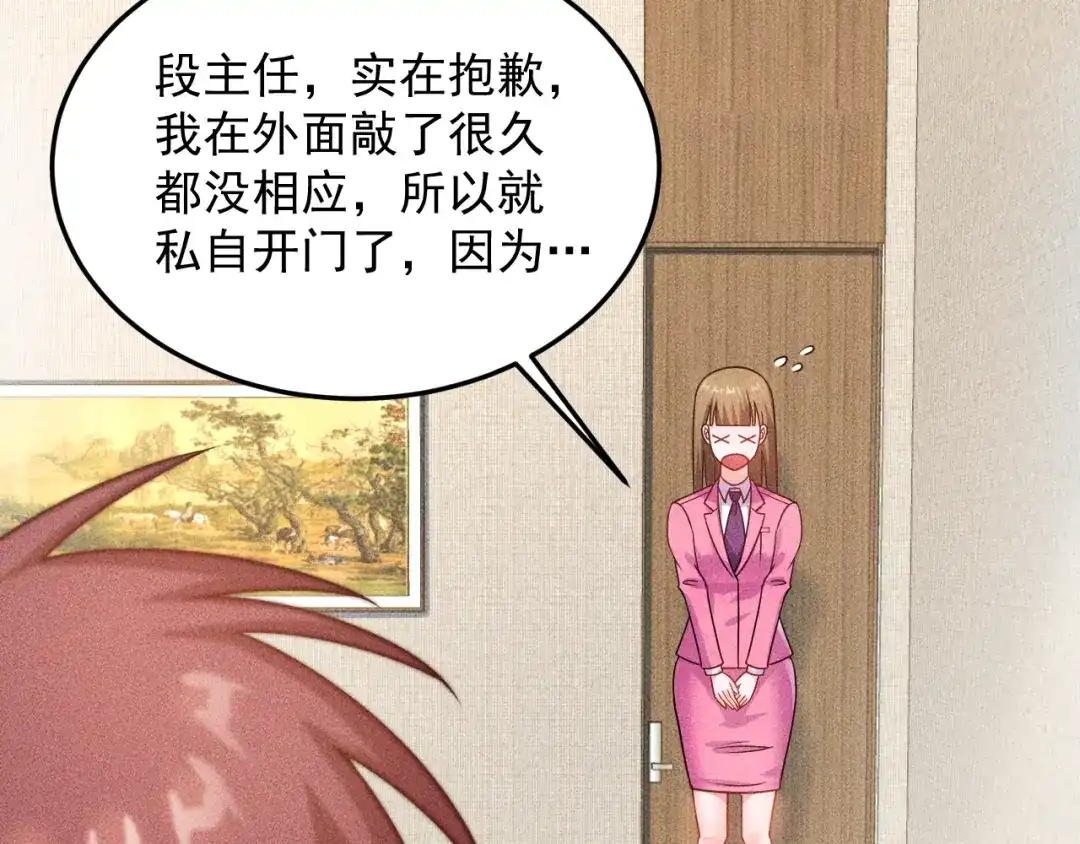 女总裁的贴身高手 第94话 魔术表演！ 第37页