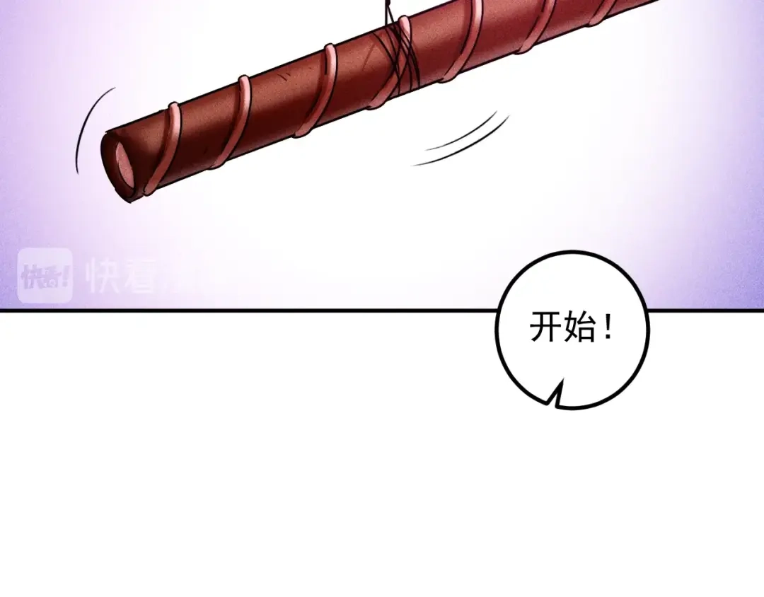 女总裁的贴身高手 第94话 魔术表演！ 第53页