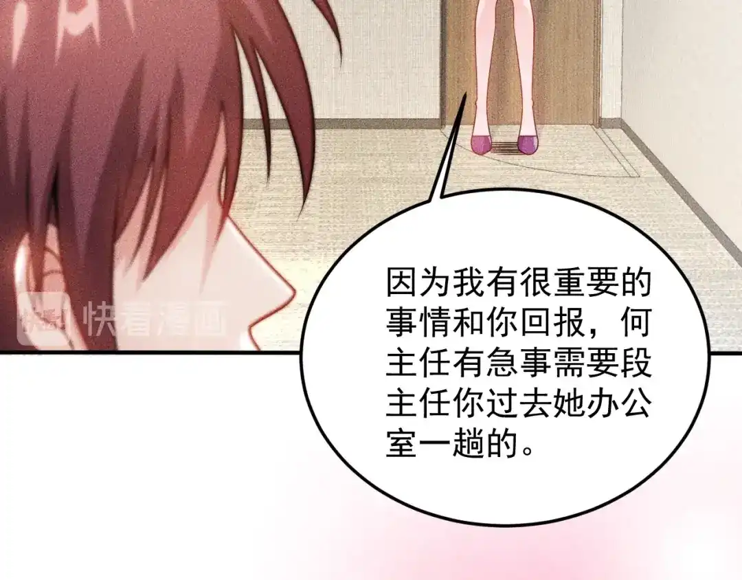 女总裁的贴身高手 第94话 魔术表演！ 第38页