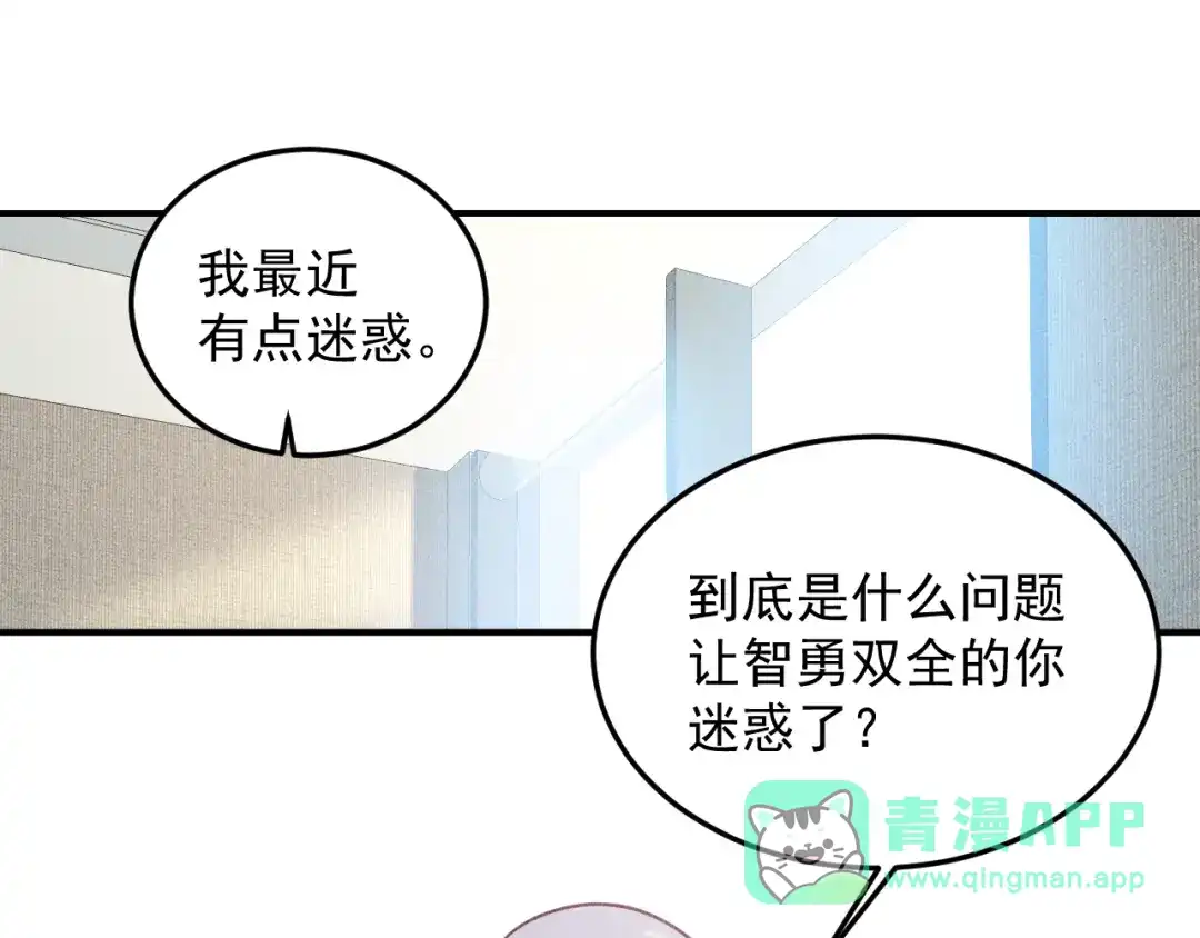 女总裁的贴身高手 第94话 魔术表演！ 第11页