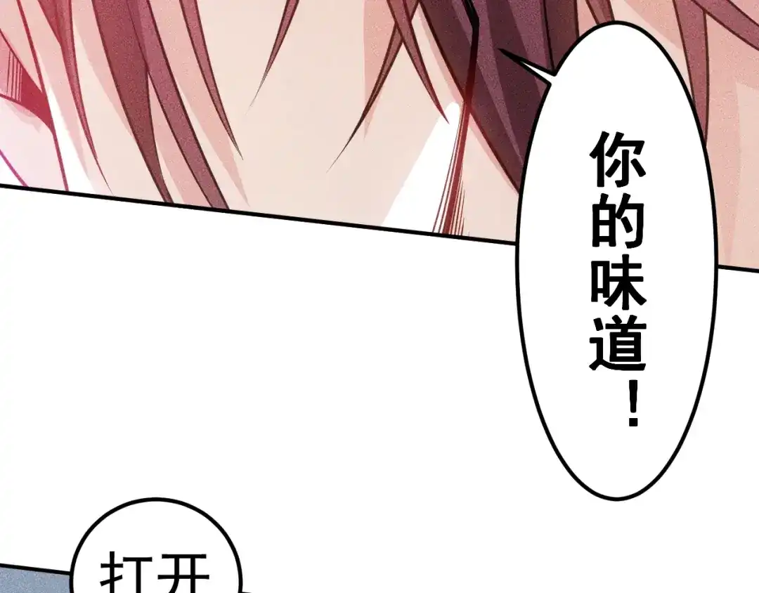女总裁的贴身高手 第94话 魔术表演！ 第67页