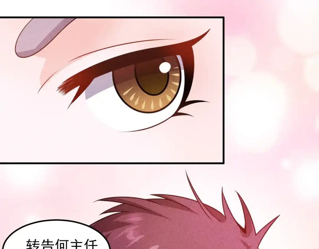 女总裁的贴身高手 第94话 魔术表演！ 第39页