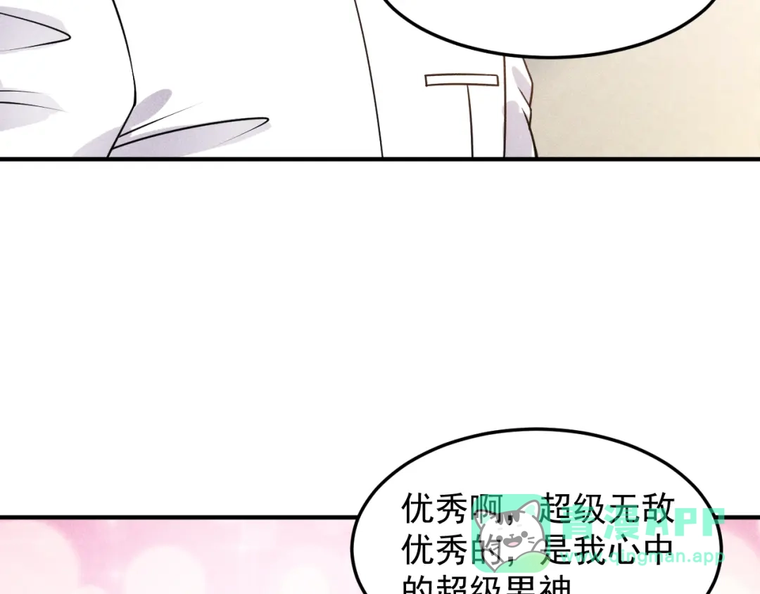 女总裁的贴身高手 第94话 魔术表演！ 第16页