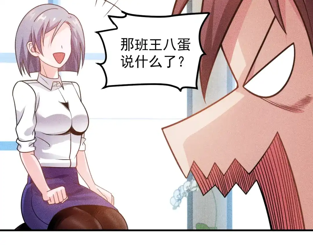 女总裁的贴身高手 第94话 魔术表演！ 第32页