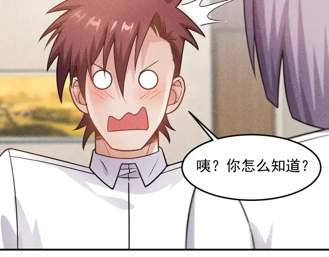女总裁的贴身高手 第94话 魔术表演！ 第28页