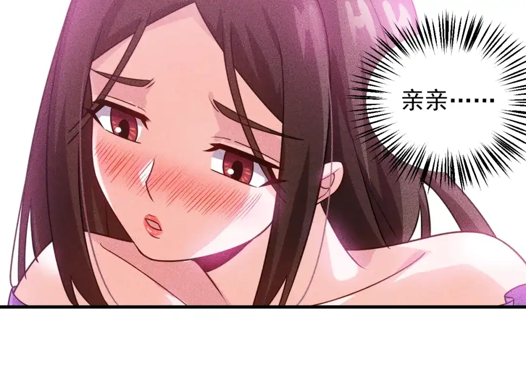 女总裁的贴身高手 第95话 打扰了！ 第67页