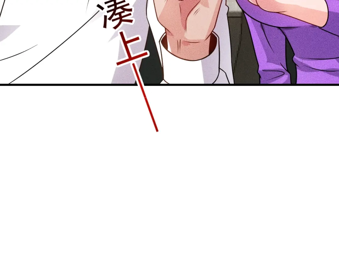 女总裁的贴身高手 第95话 打扰了！ 第62页