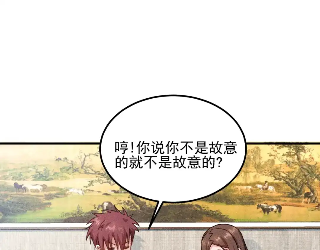 女总裁的贴身高手 第95话 打扰了！ 第57页