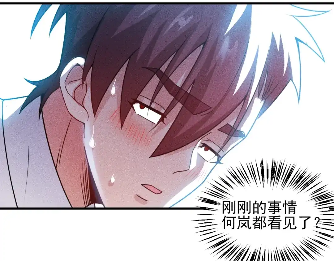 女总裁的贴身高手 第95话 打扰了！ 第5页