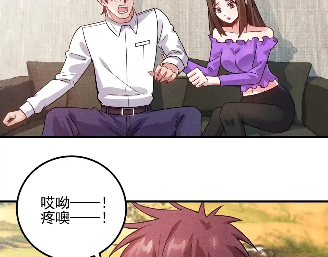 女总裁的贴身高手 第95话 打扰了！ 第58页