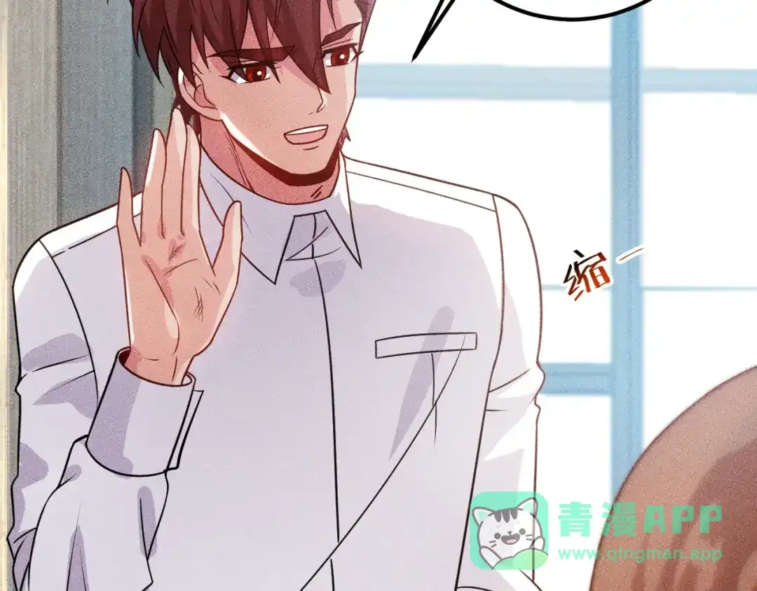 女总裁的贴身高手 第95话 打扰了！ 第41页