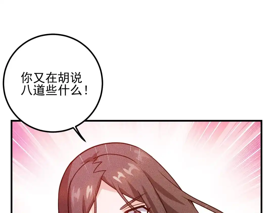 女总裁的贴身高手 第95话 打扰了！ 第17页