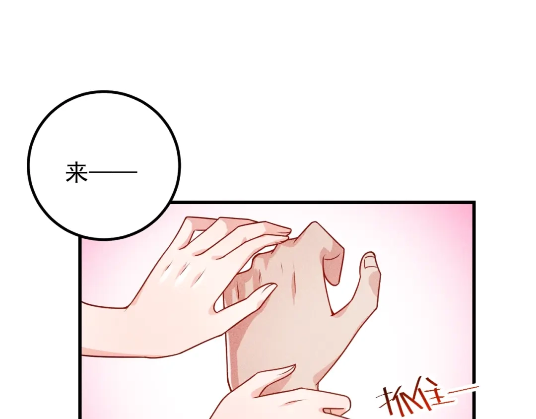 女总裁的贴身高手 第95话 打扰了！ 第47页