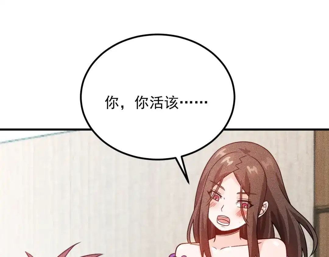 女总裁的贴身高手 第95话 打扰了！ 第32页