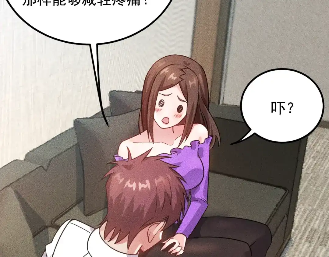 女总裁的贴身高手 第95话 打扰了！ 第65页