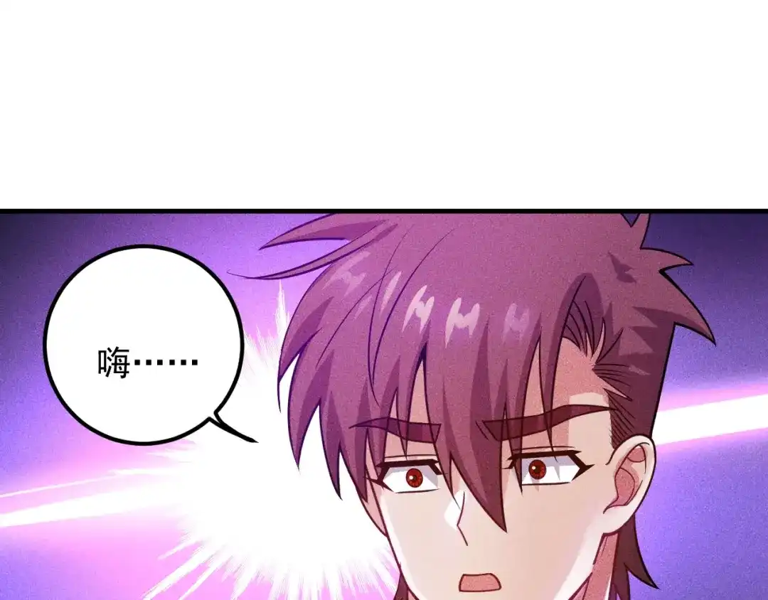 女总裁的贴身高手 第95话 打扰了！ 第14页