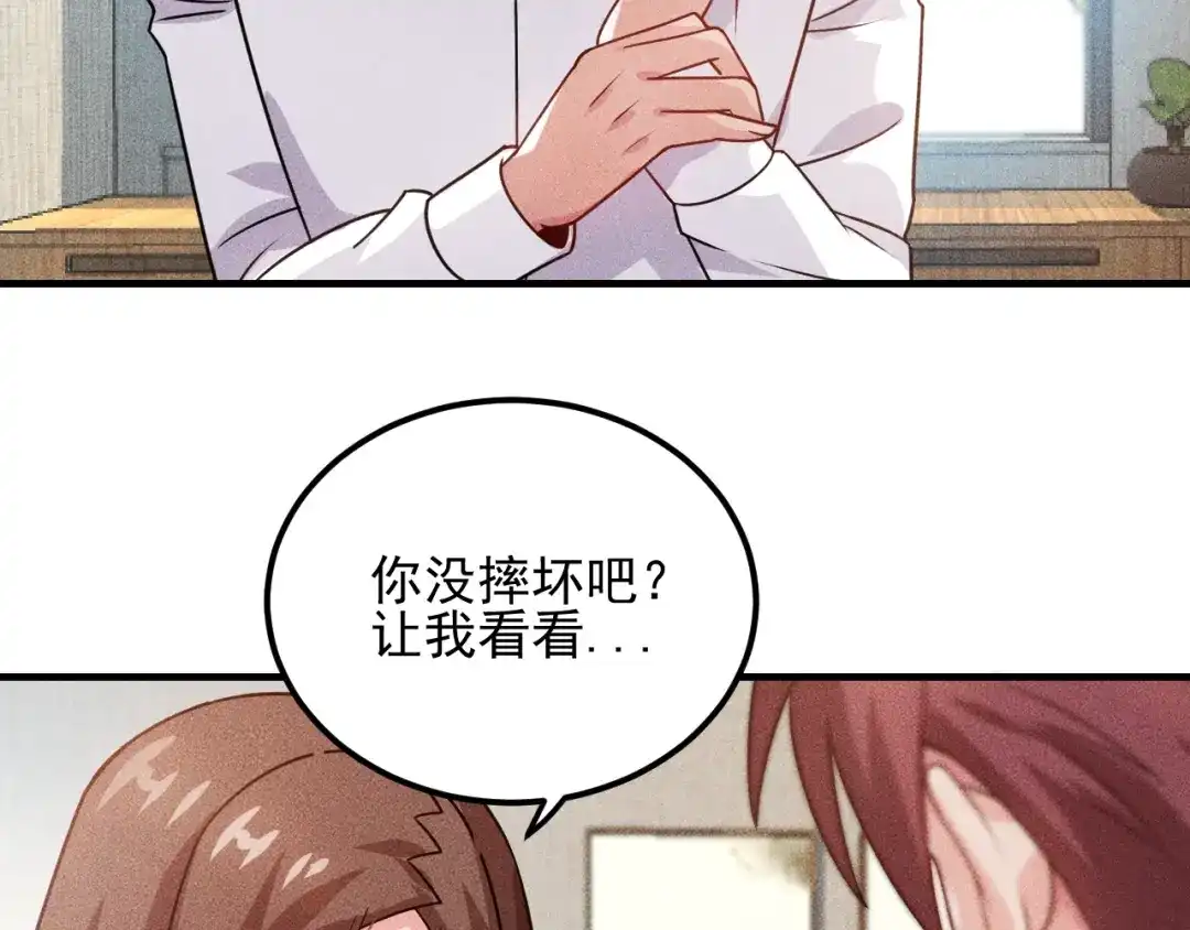 女总裁的贴身高手 第95话 打扰了！ 第38页