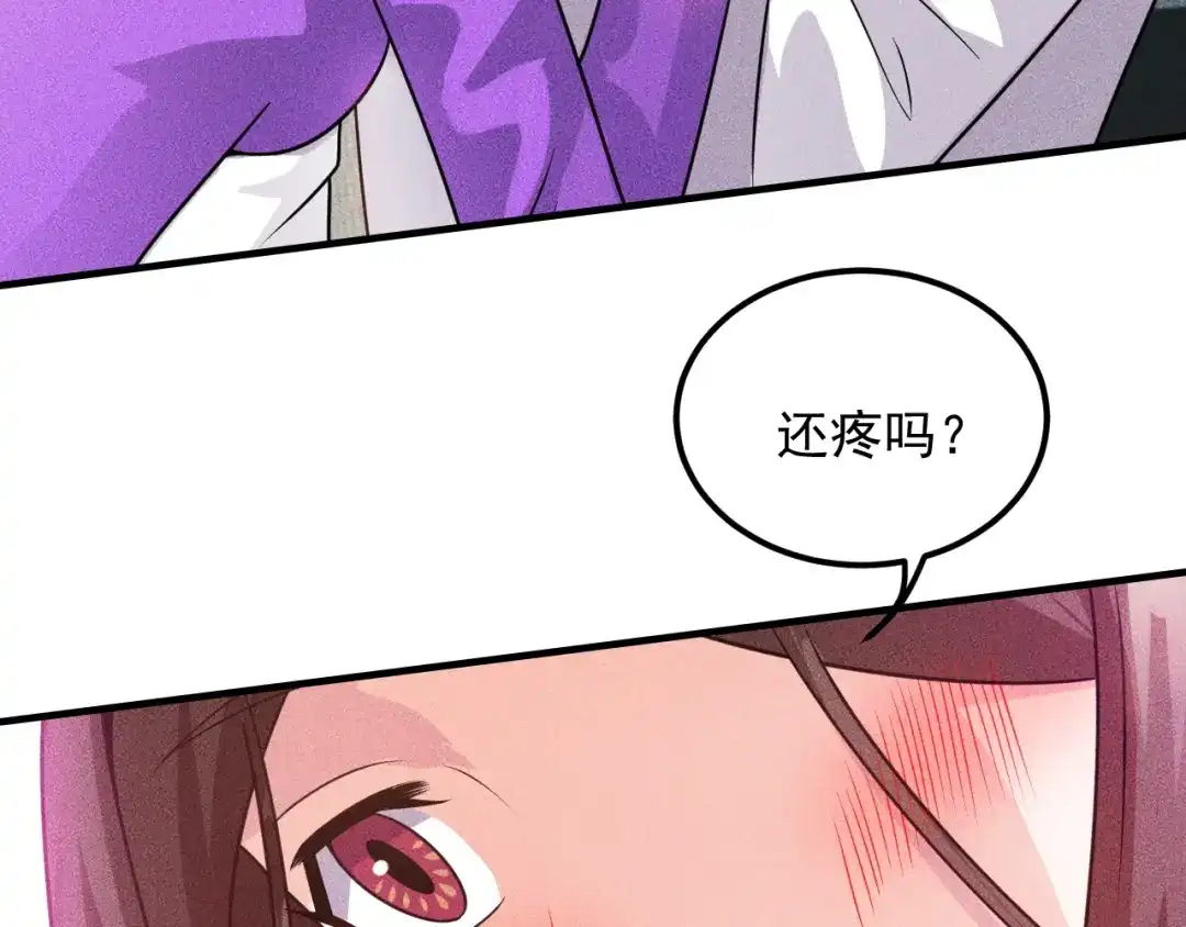 女总裁的贴身高手 第95话 打扰了！ 第73页