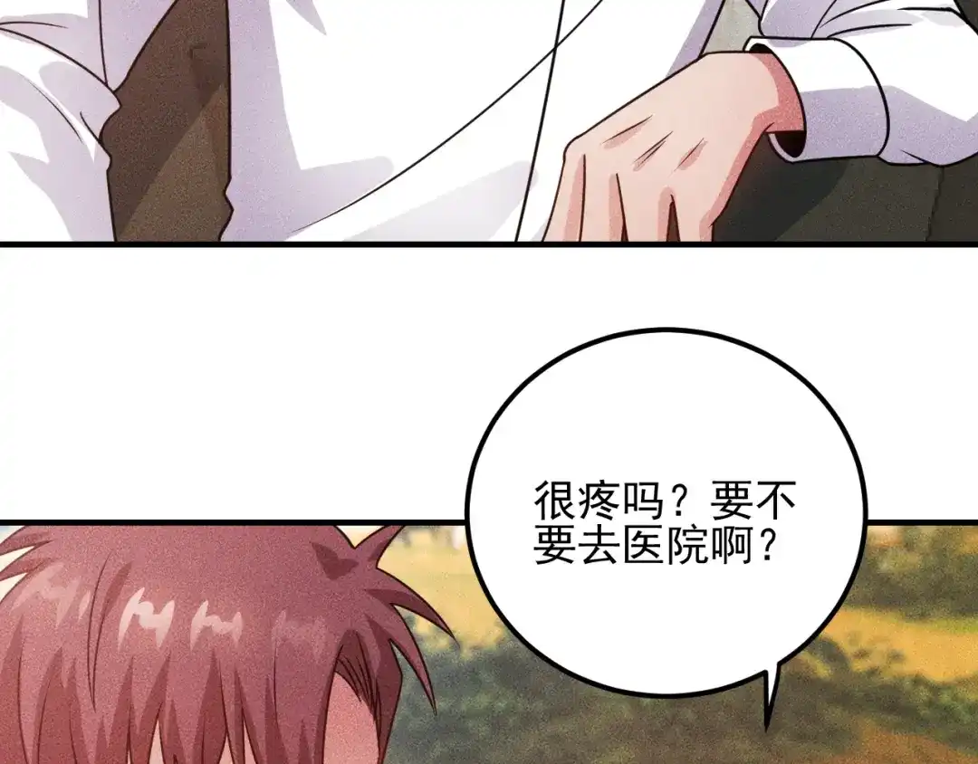 女总裁的贴身高手 第95话 打扰了！ 第60页