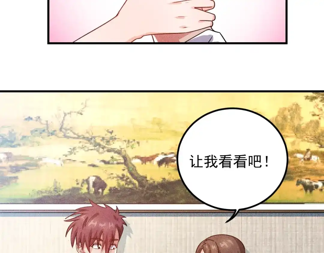 女总裁的贴身高手 第95话 打扰了！ 第48页