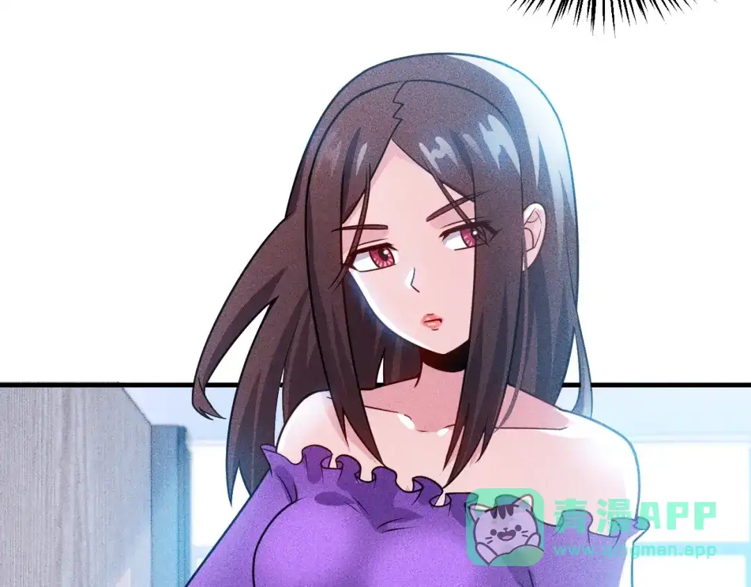 女总裁的贴身高手 第95话 打扰了！ 第6页