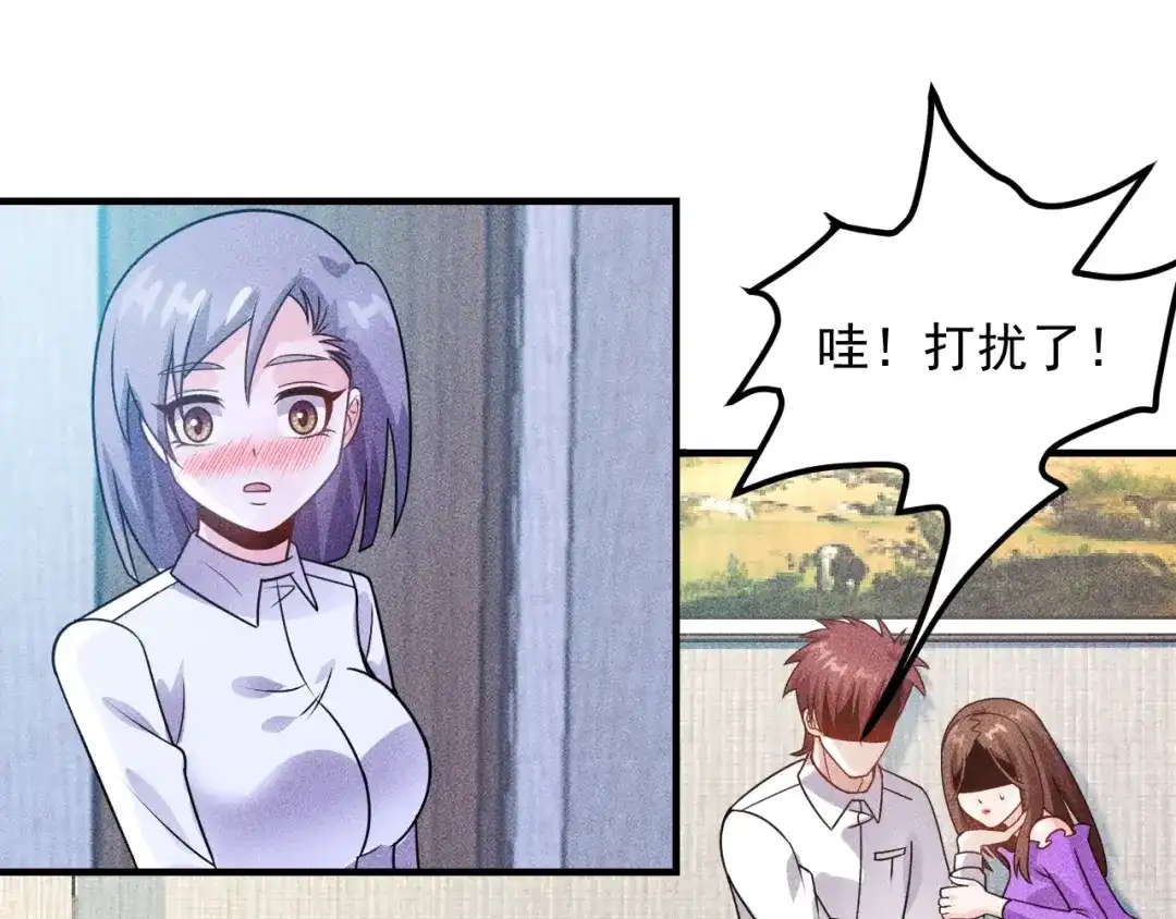 女总裁的贴身高手 第95话 打扰了！ 第80页