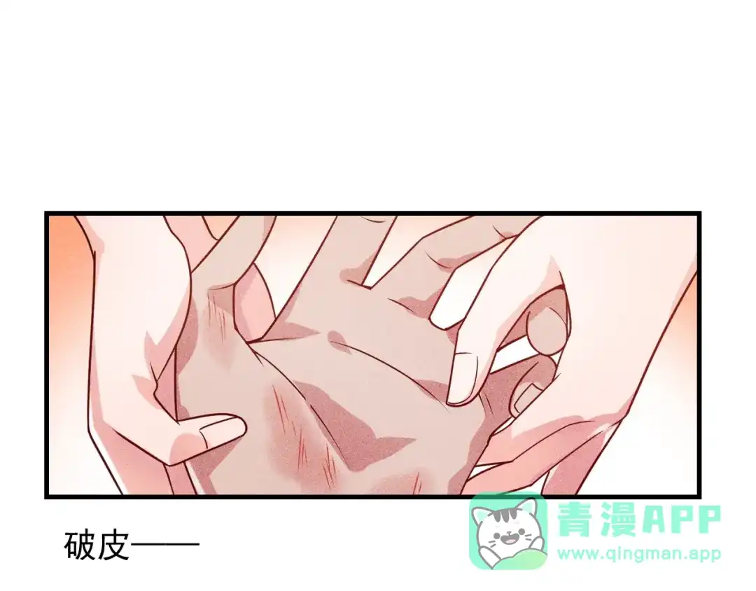 女总裁的贴身高手 第95话 打扰了！ 第51页