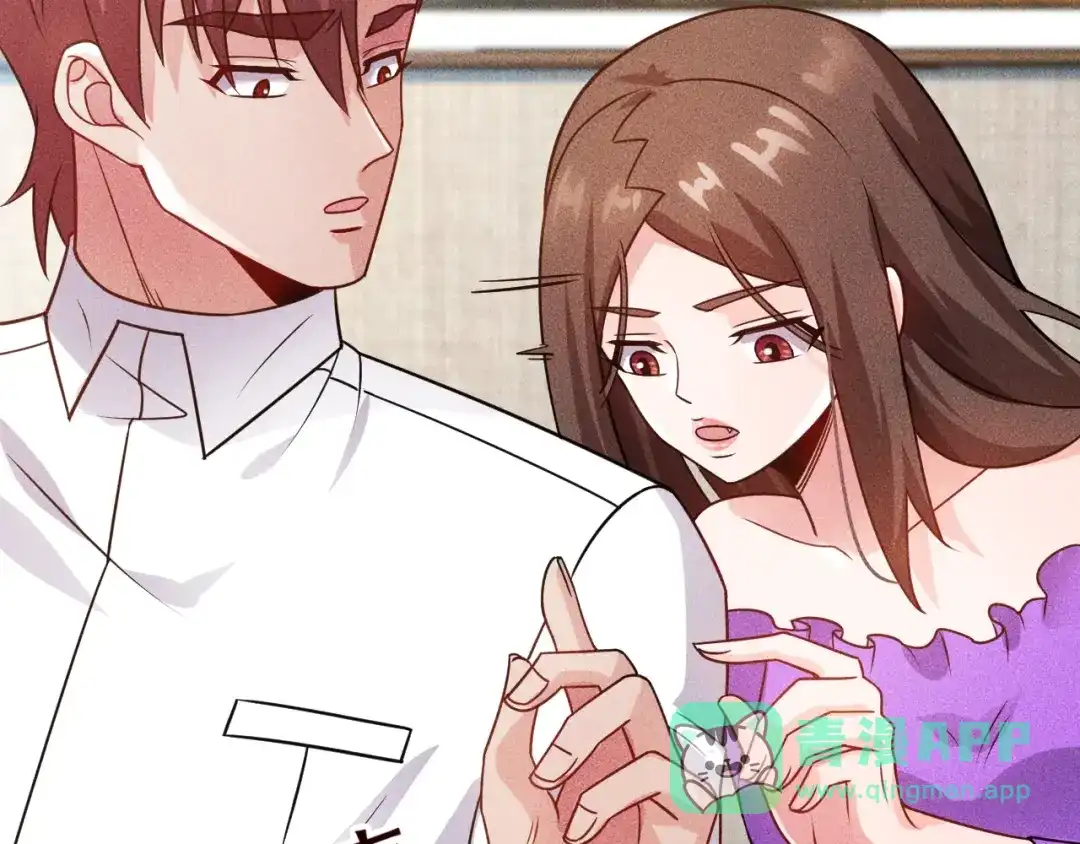 女总裁的贴身高手 第95话 打扰了！ 第61页