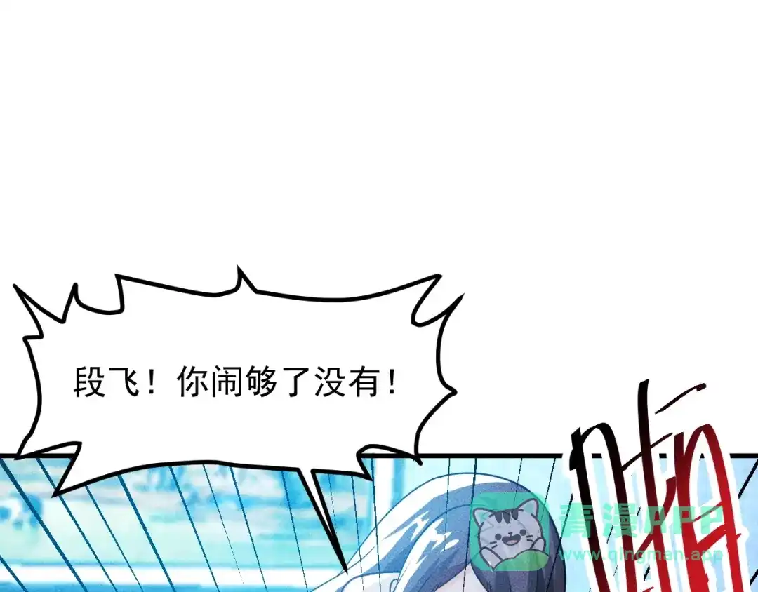 女总裁的贴身高手 第95话 打扰了！ 第26页