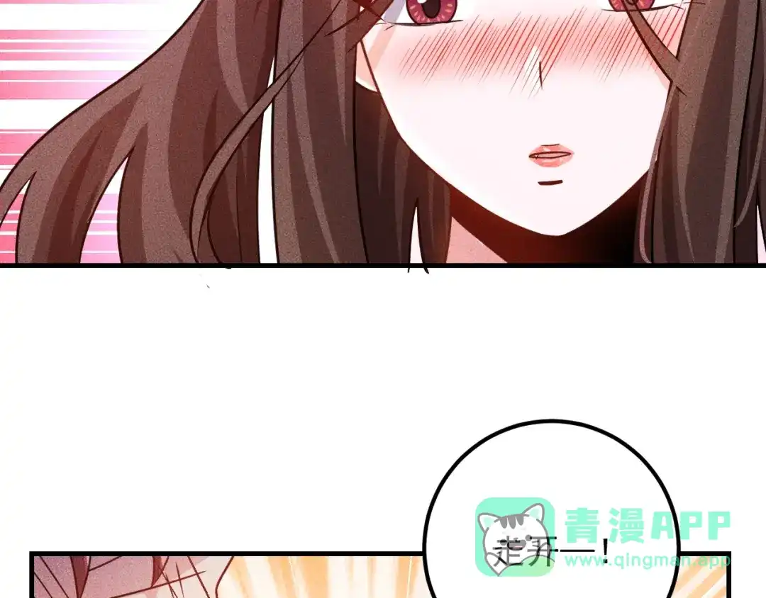 女总裁的贴身高手 第95话 打扰了！ 第21页