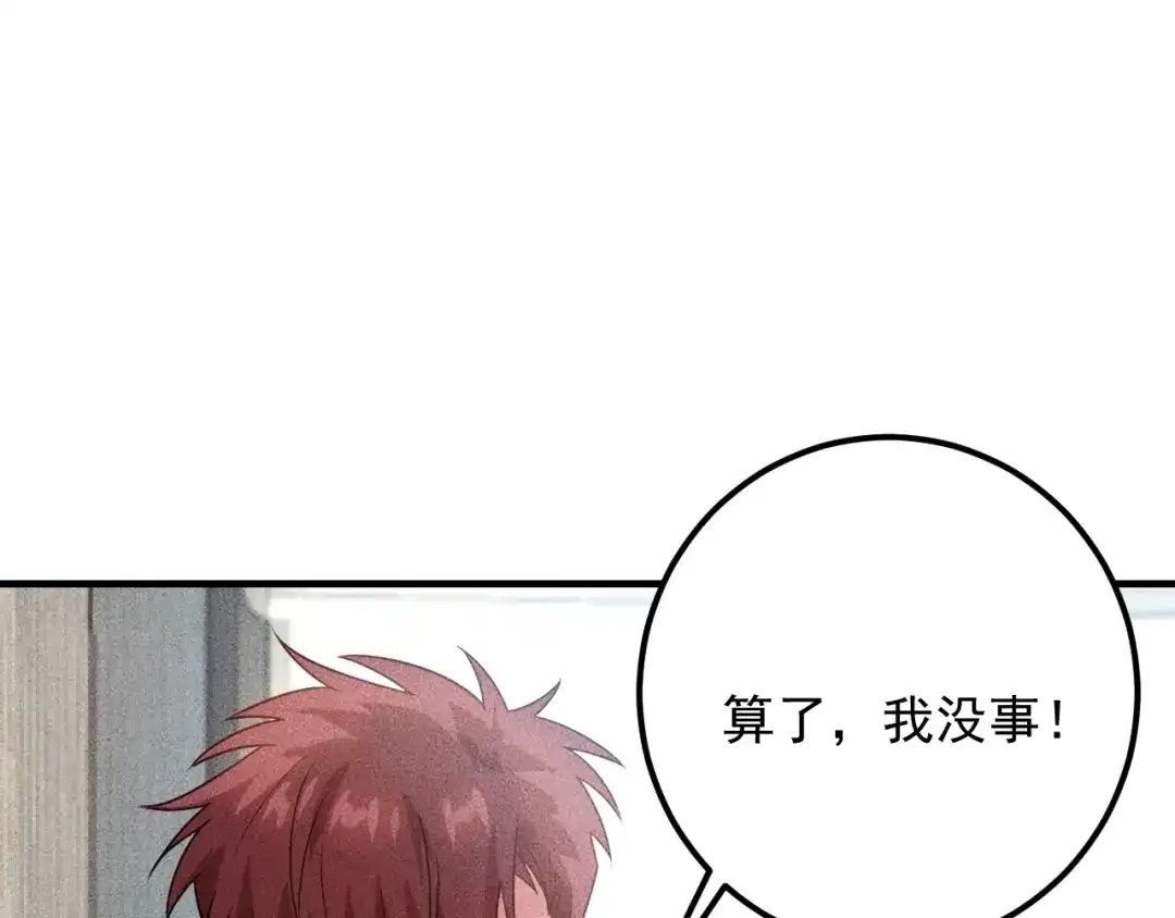 女总裁的贴身高手 第95话 打扰了！ 第40页