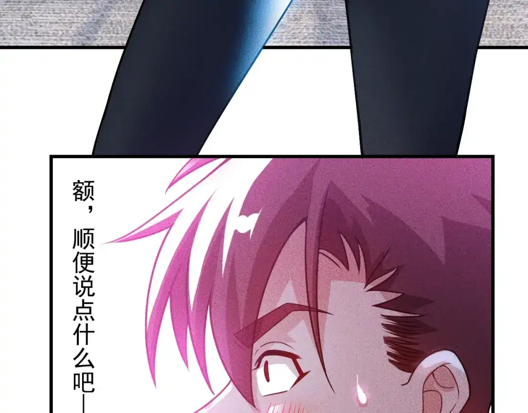 女总裁的贴身高手 第95话 打扰了！ 第8页