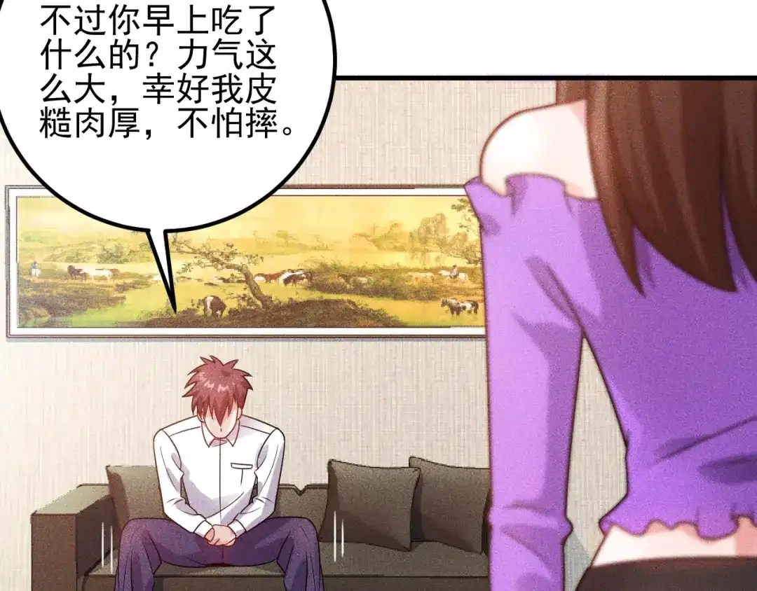 女总裁的贴身高手 第95话 打扰了！ 第44页