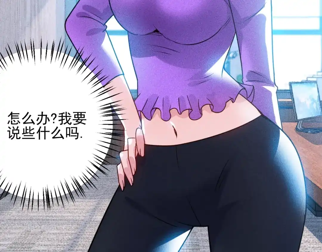 女总裁的贴身高手 第95话 打扰了！ 第7页