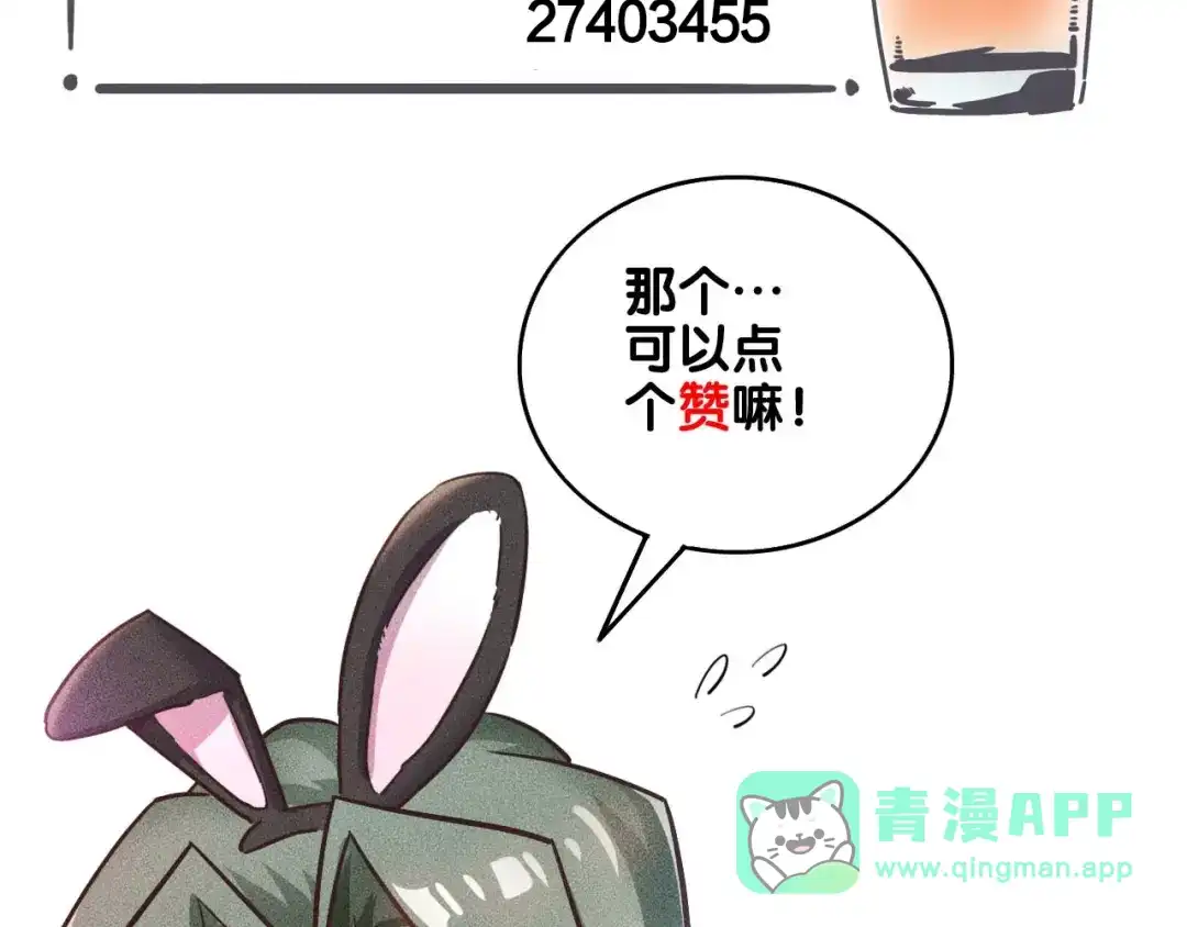 女总裁的贴身高手 第95话 打扰了！ 第86页