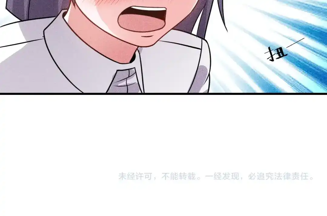 女总裁的贴身高手 第95话 打扰了！ 第82页