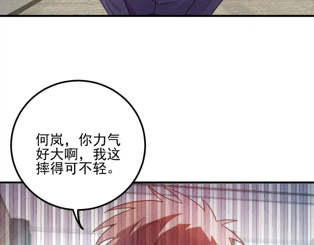 女总裁的贴身高手 第95话 打扰了！ 第30页