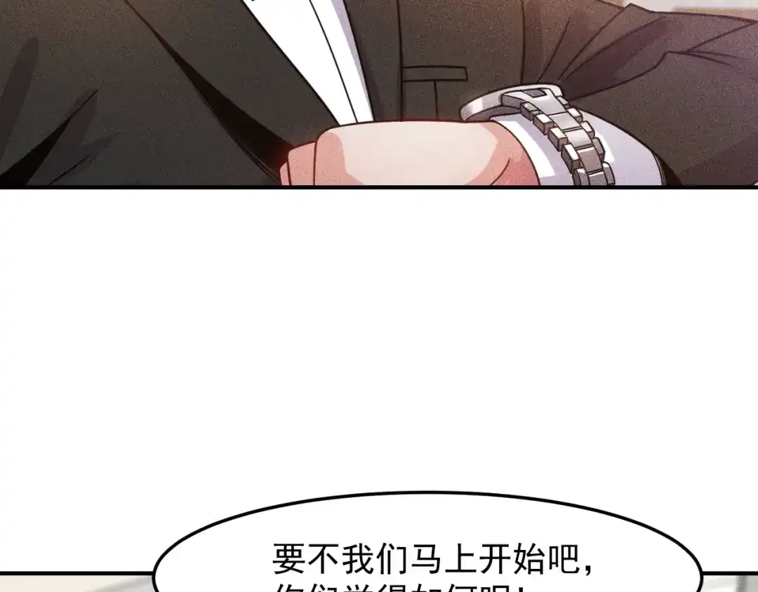 女总裁的贴身高手 第96话 段飞的苦恼 第53页