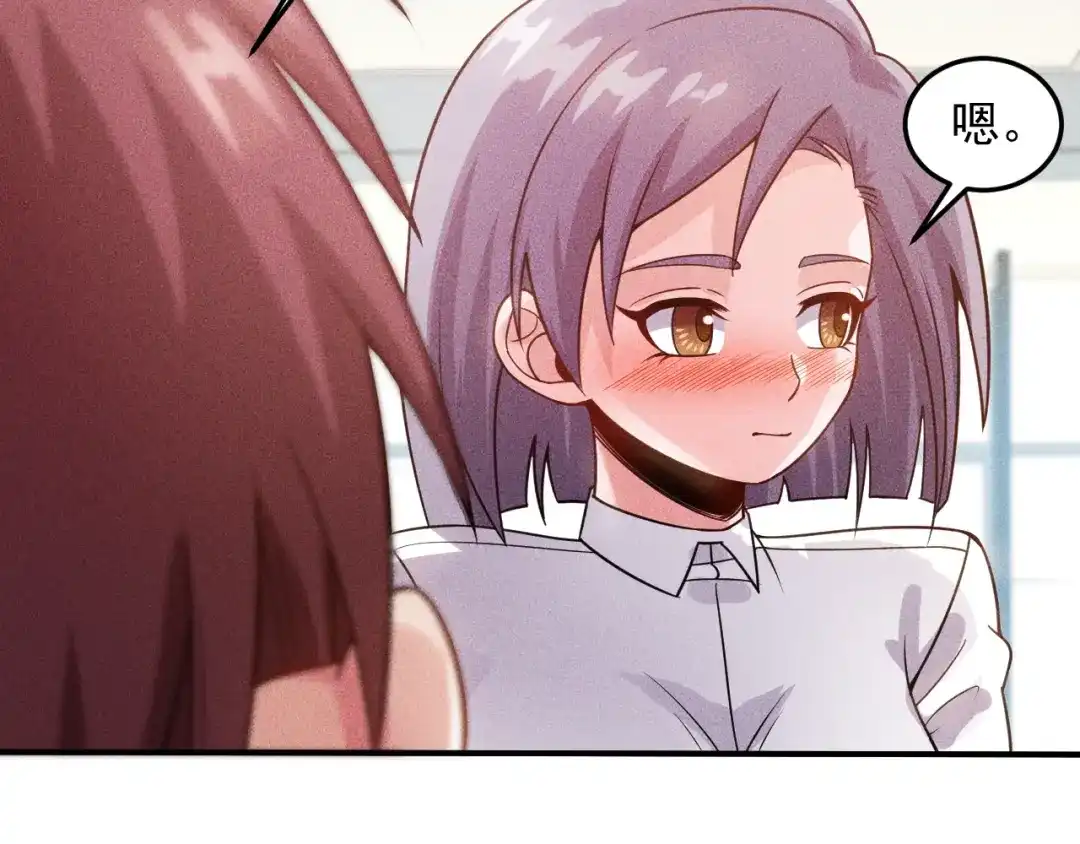 女总裁的贴身高手 第96话 段飞的苦恼 第37页