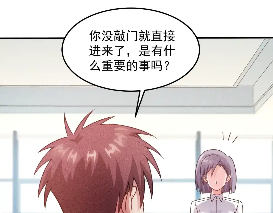 女总裁的贴身高手 第96话 段飞的苦恼 第38页