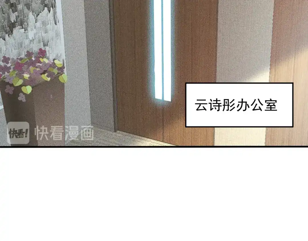 女总裁的贴身高手 第96话 段飞的苦恼 第49页