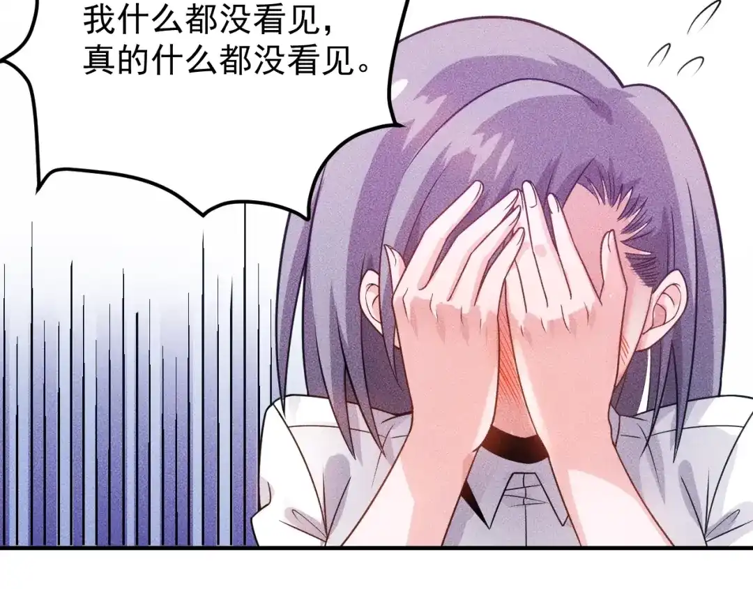 女总裁的贴身高手 第96话 段飞的苦恼 第34页