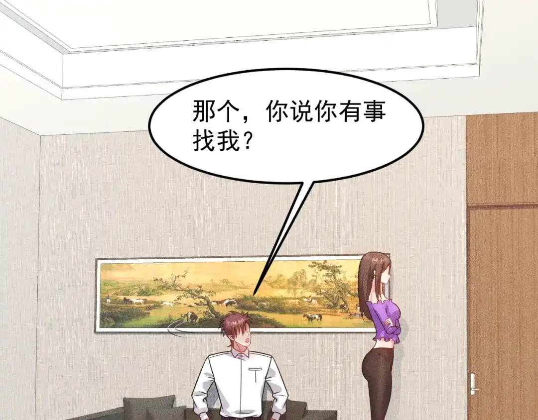 女总裁的贴身高手 第96话 段飞的苦恼 第5页