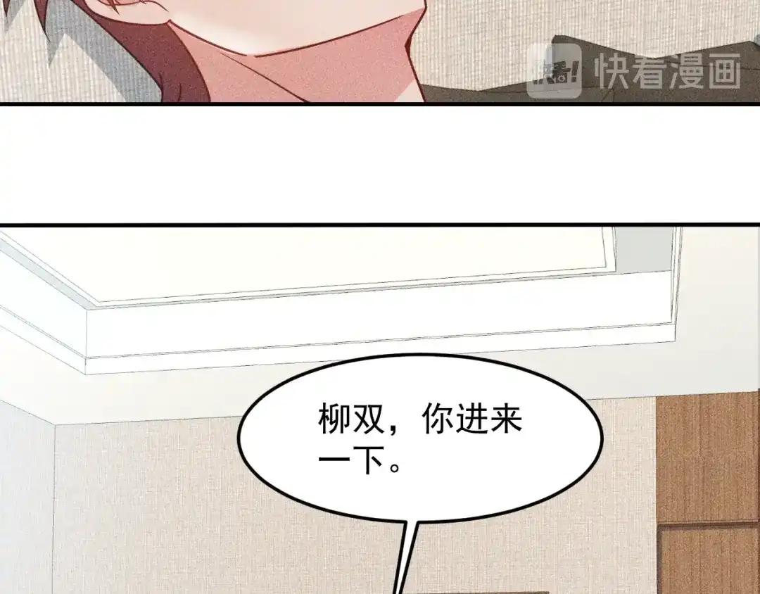 女总裁的贴身高手 第96话 段飞的苦恼 第20页